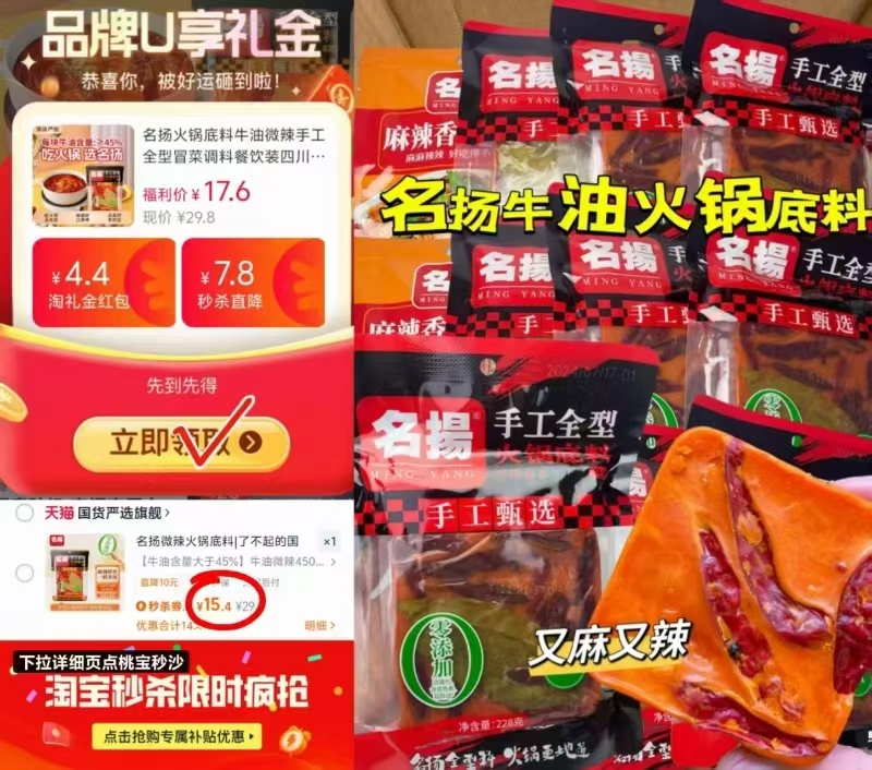 名扬牛油火锅底料450g