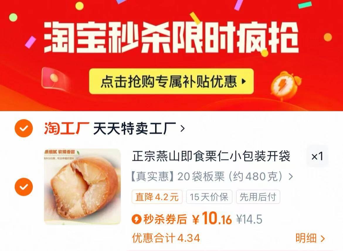 正宗燕山即食栗仁小包装460g-480g