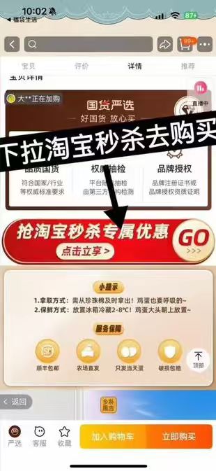 乡朴老支书黑鸡蛋始祖30枚