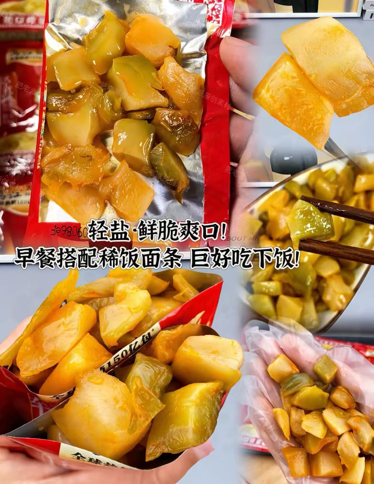 【多款任选5种】17元共25袋!乌江榨菜