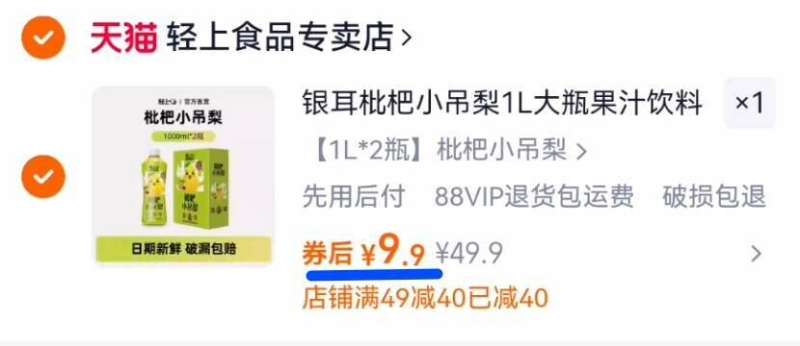 【轻上】银耳枇杷小吊梨1L大瓶*2瓶