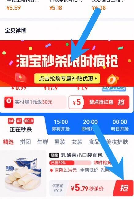 点击查看详情