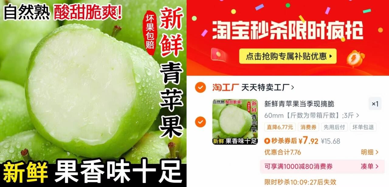 秒杀到手7.92!陕西青苹果酸脆3斤!