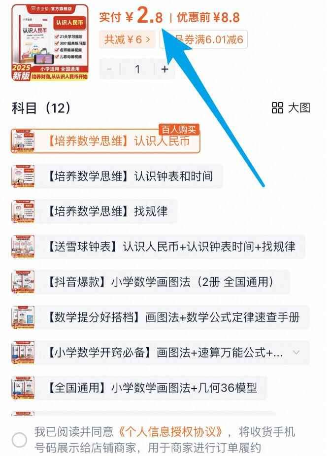 点击查看详情