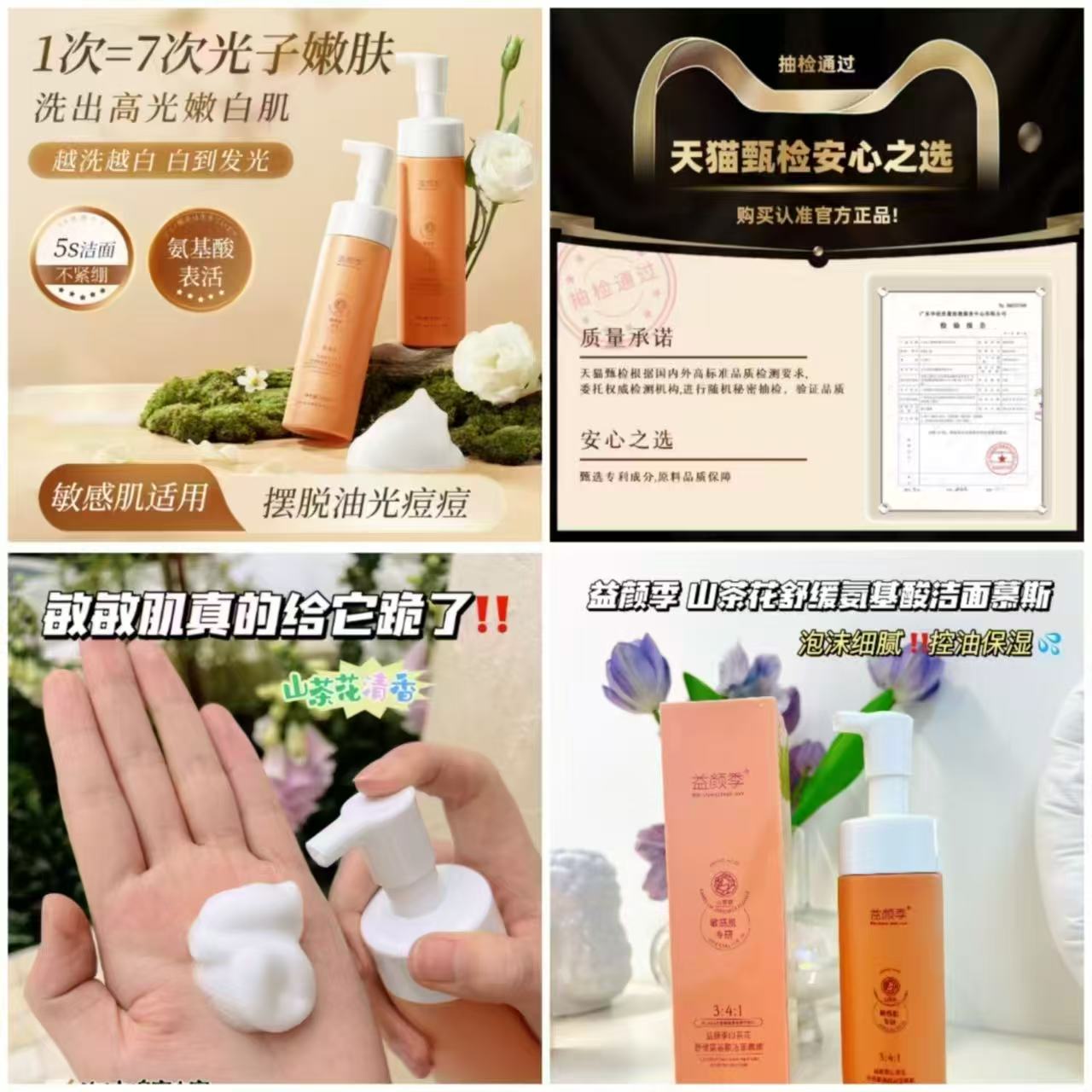 补贴+下拉金币到手4.65！和风生巧福团10包