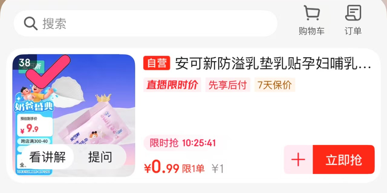 点击查看详情