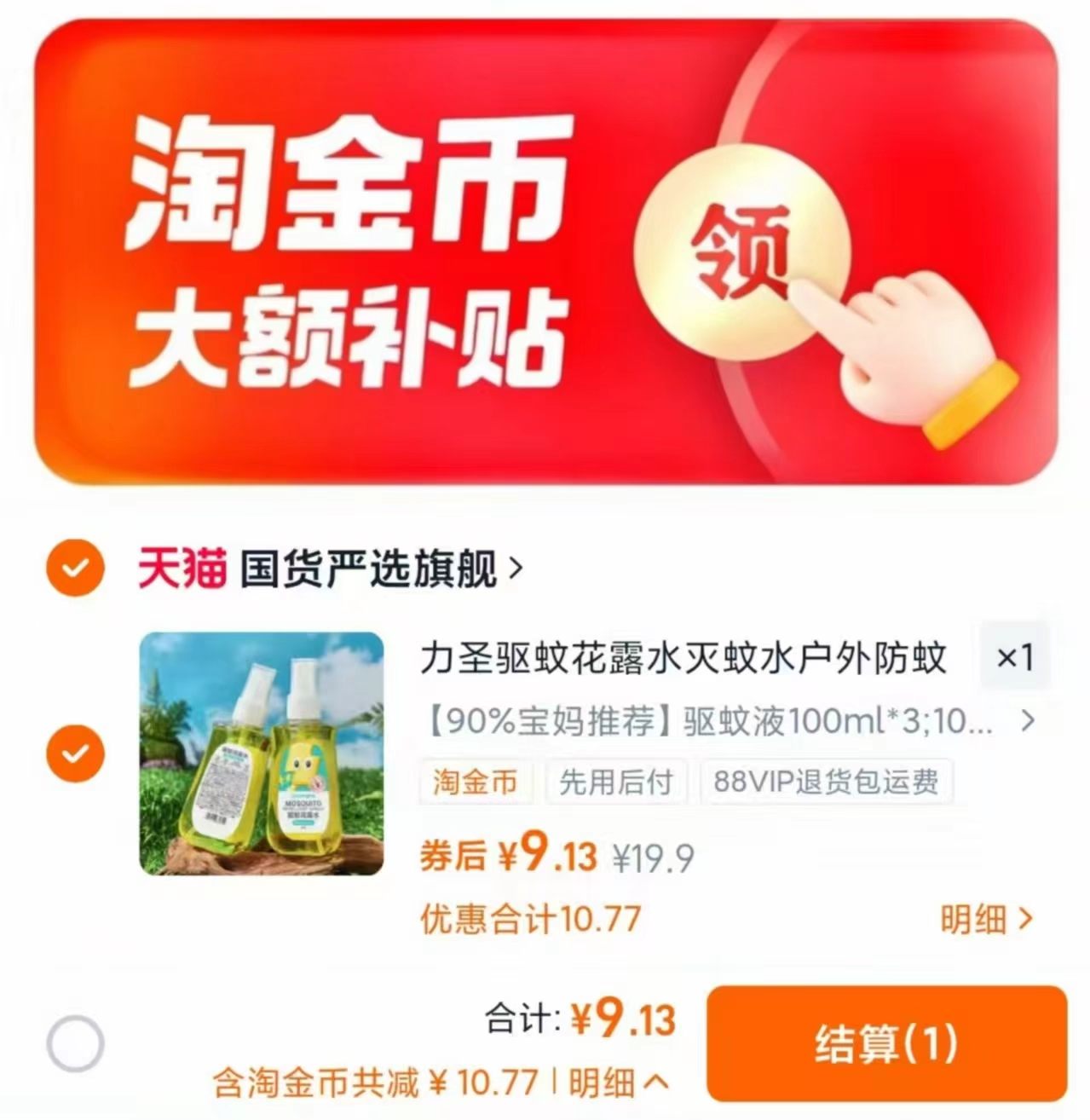 点击查看详情