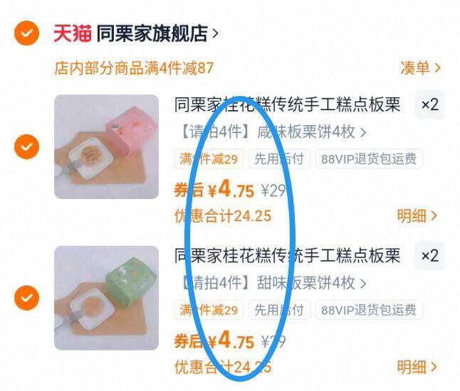 商品图片