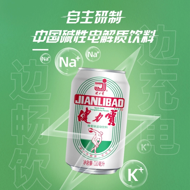 健力宝运动碳酸饮料330ml*6罐
