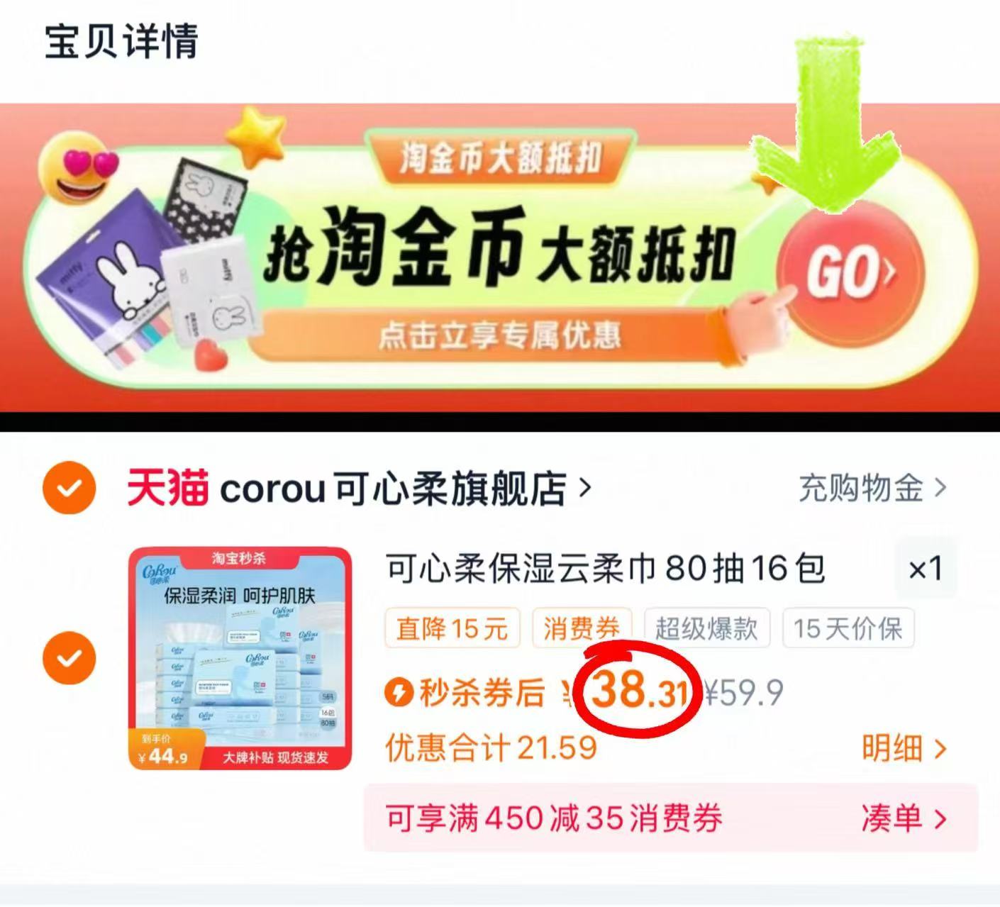 点击查看详情