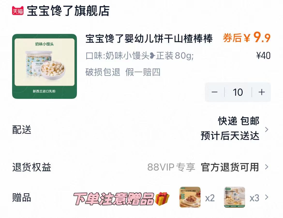 暴肌独角兽手指麻薯面包任选3件9.9元