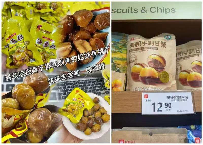 9亓左右开元幸福板栗仁500g*20包独立包装