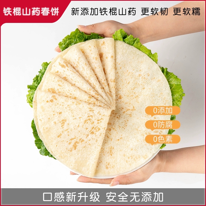 醉语阁铁棍山药春饼50张