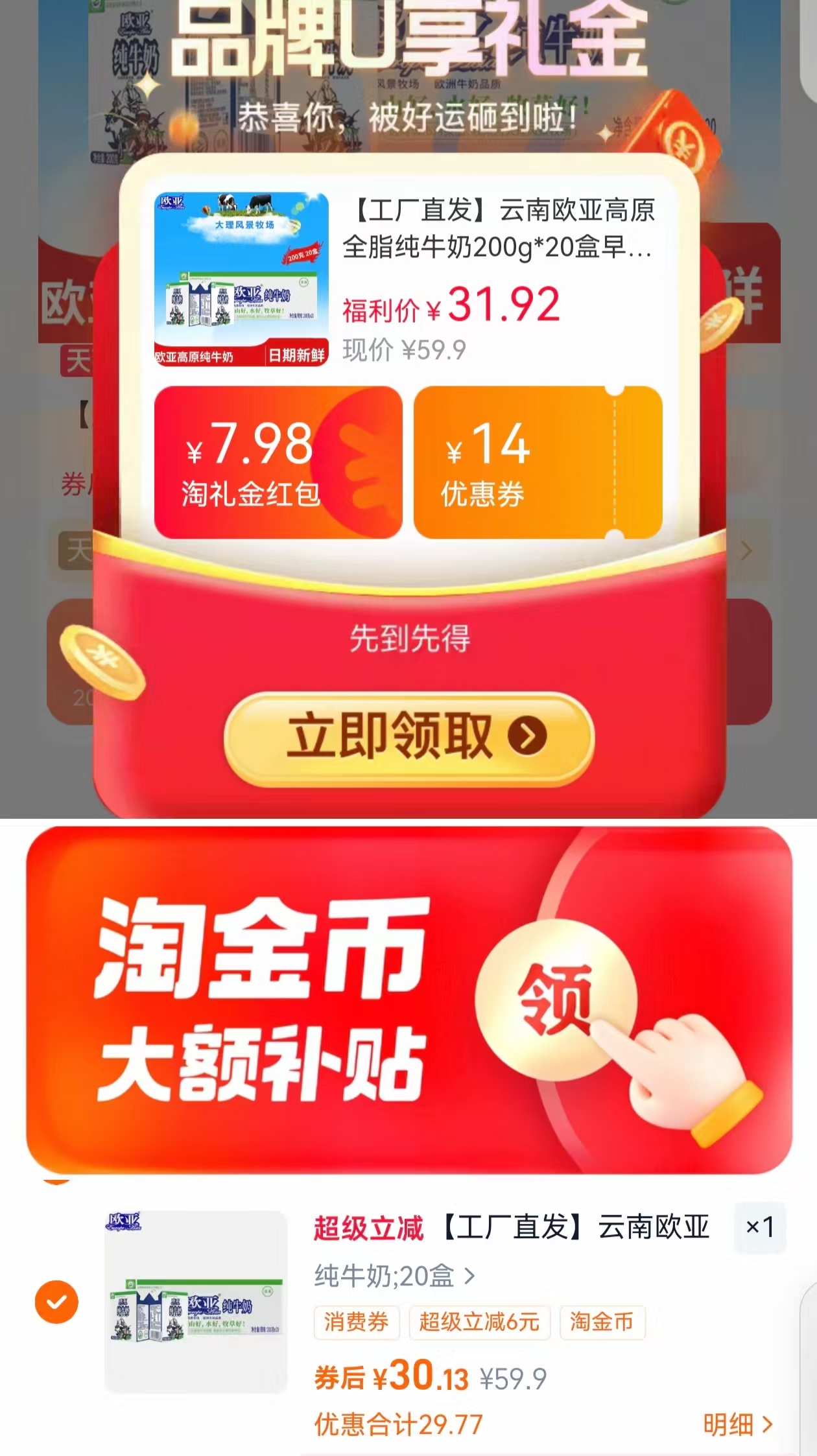 云南欧亚高原全脂纯牛奶200g*20盒