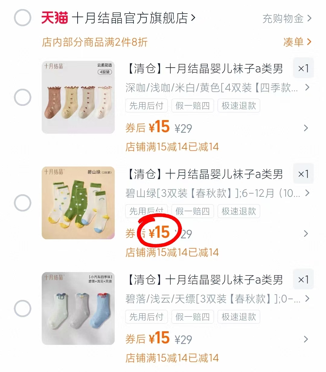 点击查看详情