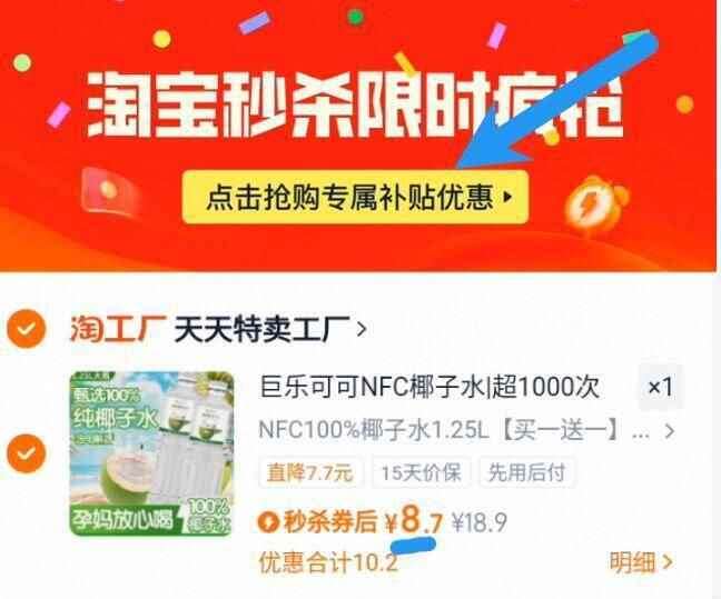 NFC%椰子水纯天然1.25L*2瓶