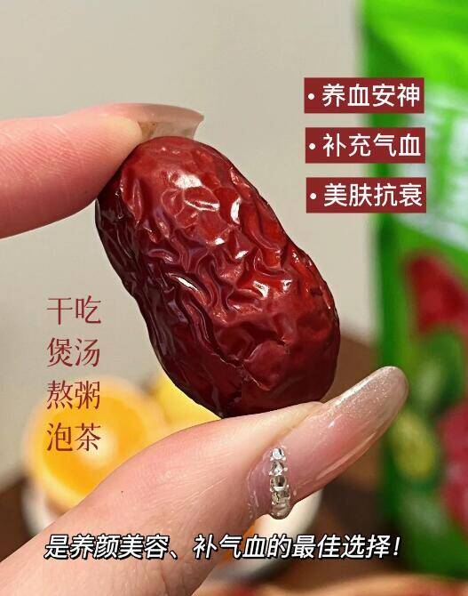 【2斤】精选新疆和田大枣一级红枣