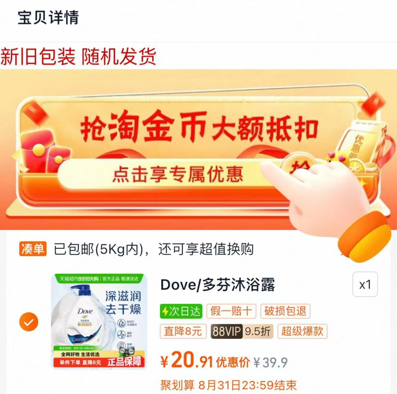 点击查看详情
