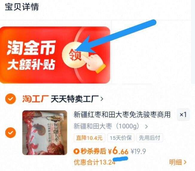 【2斤】精选新疆和田大枣一级红枣
