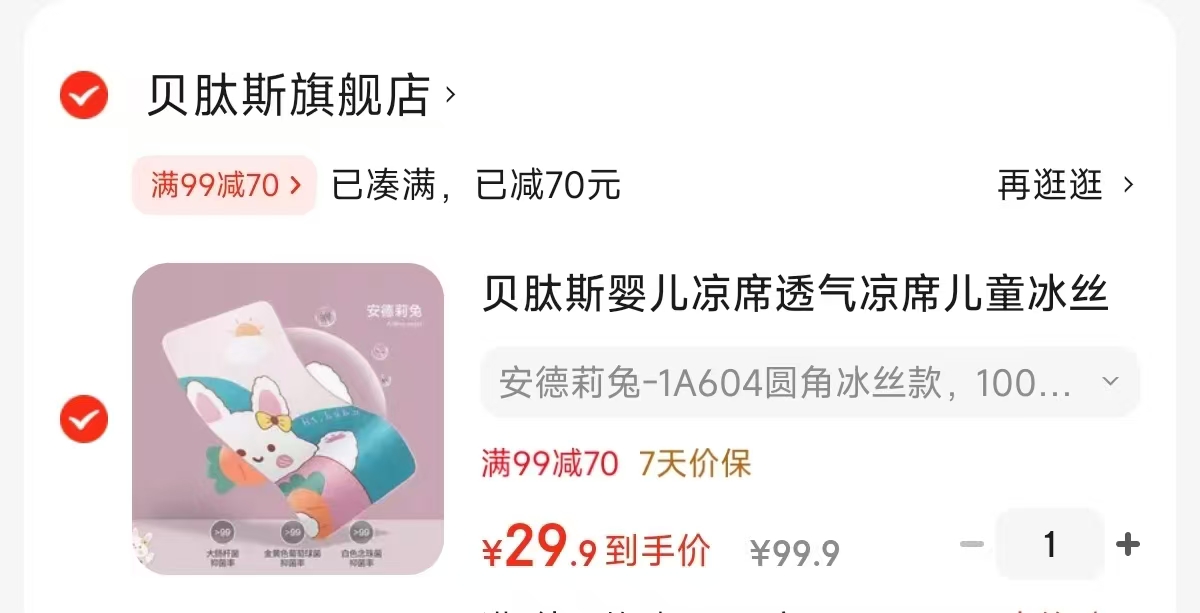 【到手到手25.13】代府大院五常大米10斤