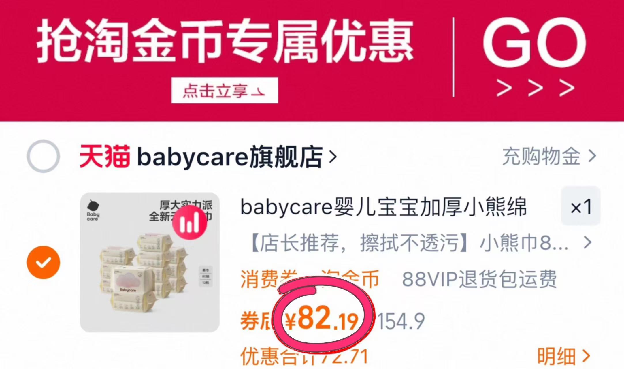点击查看详情