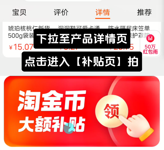 点击查看详情