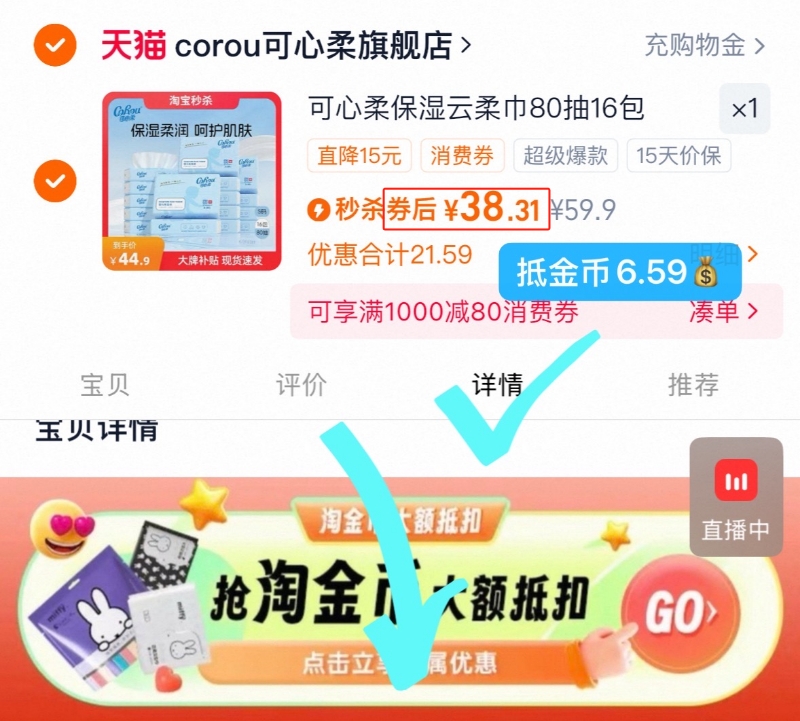 点击查看详情