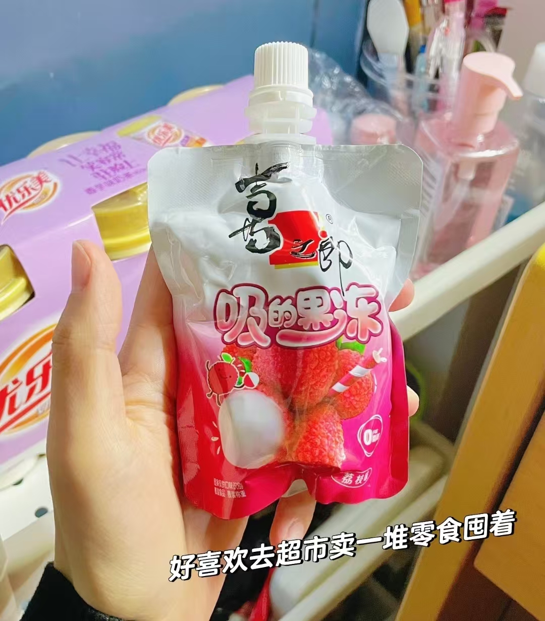 拍3件！喜之郎吸的果冻0脂肪草莓荔枝味12支