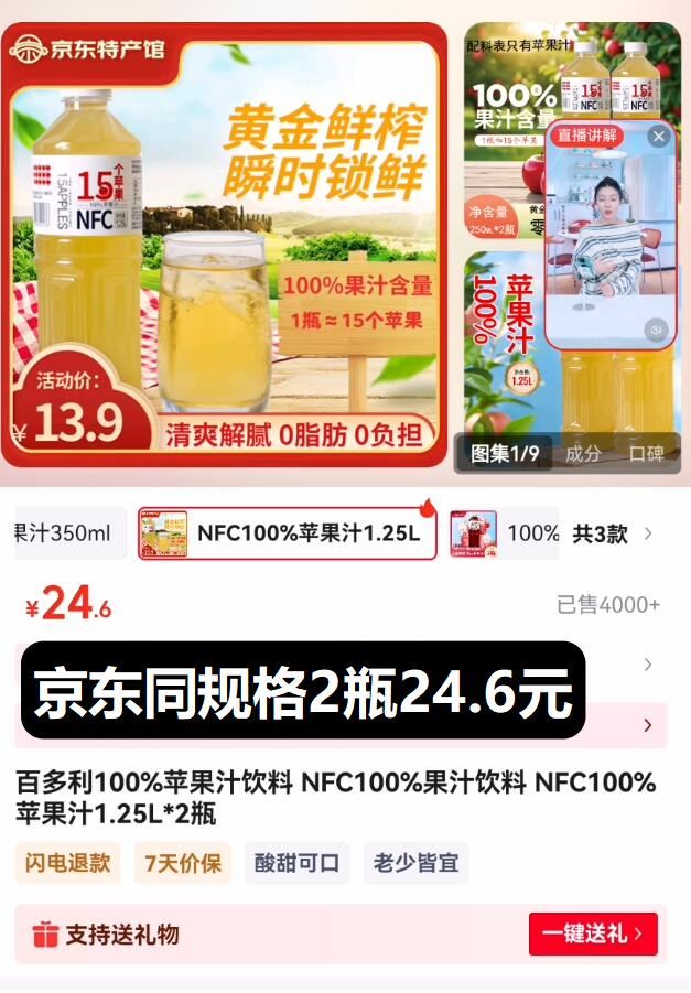 NFC%椰子水纯天然1.25L*2瓶