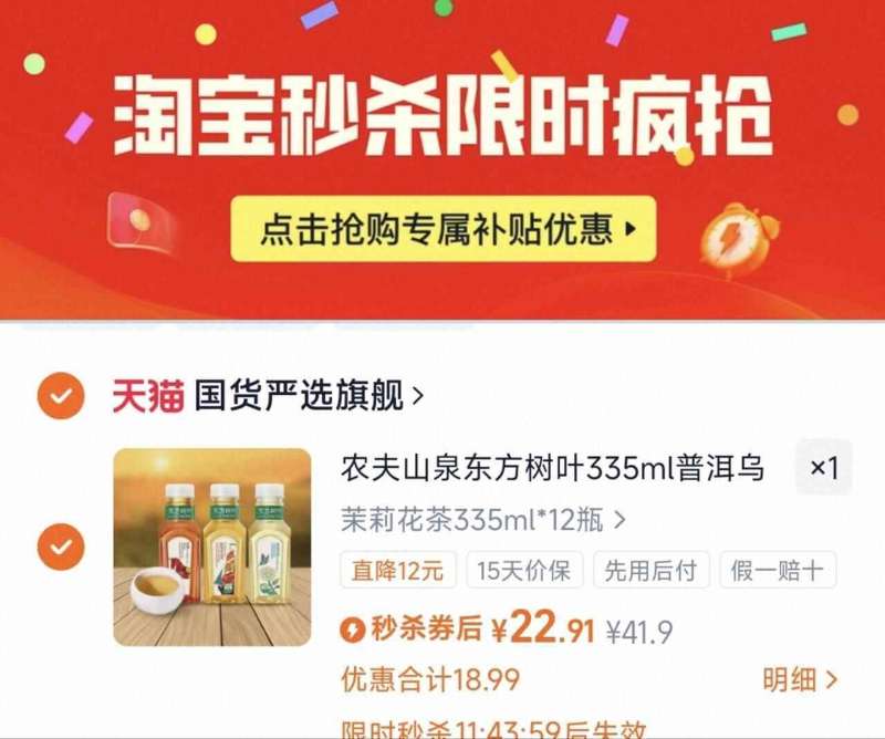 东方树叶茉莉花茶*12瓶