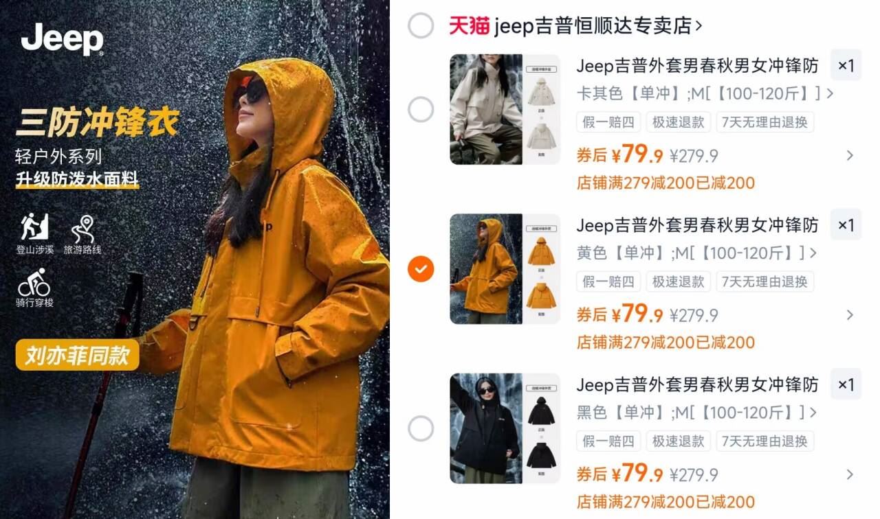 点击查看详情