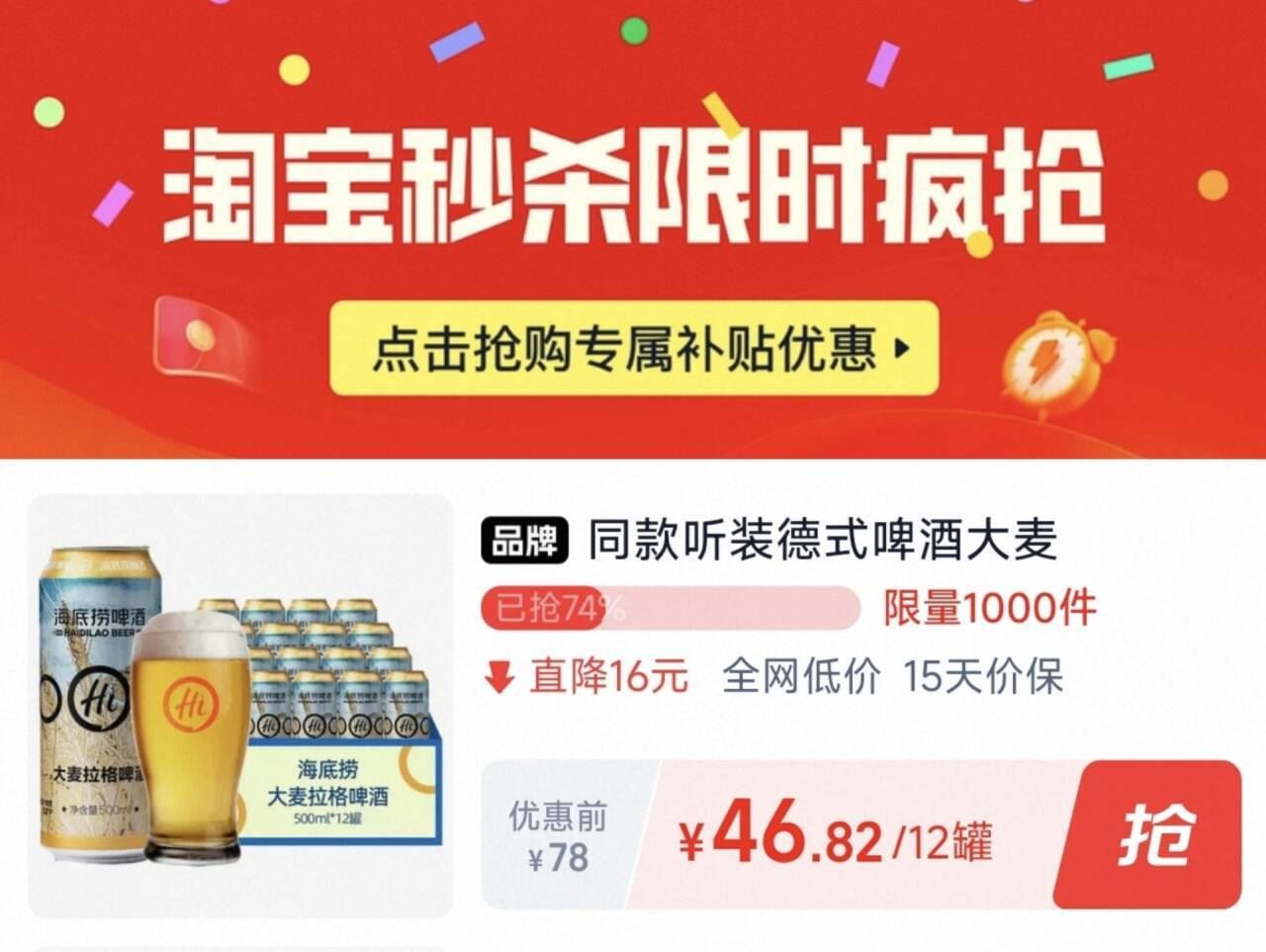 【海底捞】大麦拉格啤酒500ml*12罐整箱