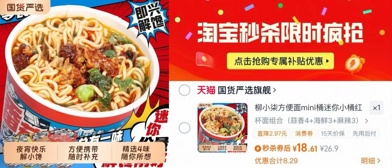 柳小柒多口味方便面mini桶*10桶