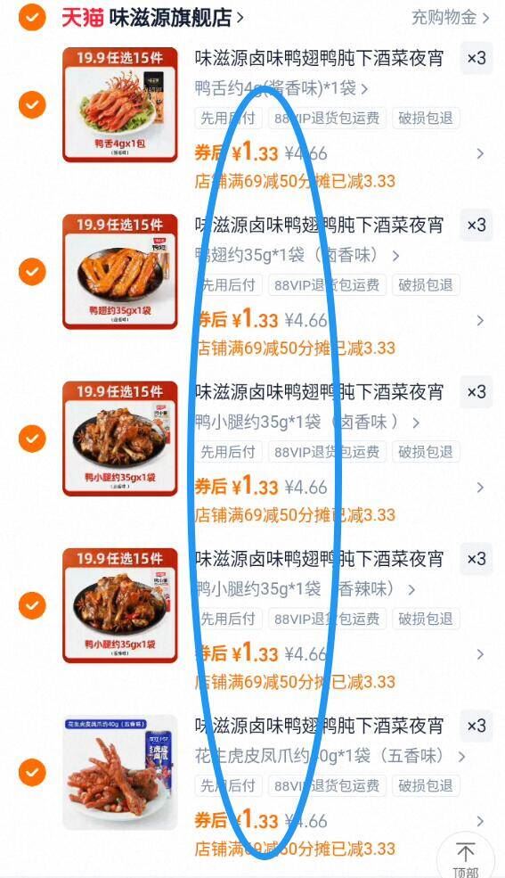 商品图片