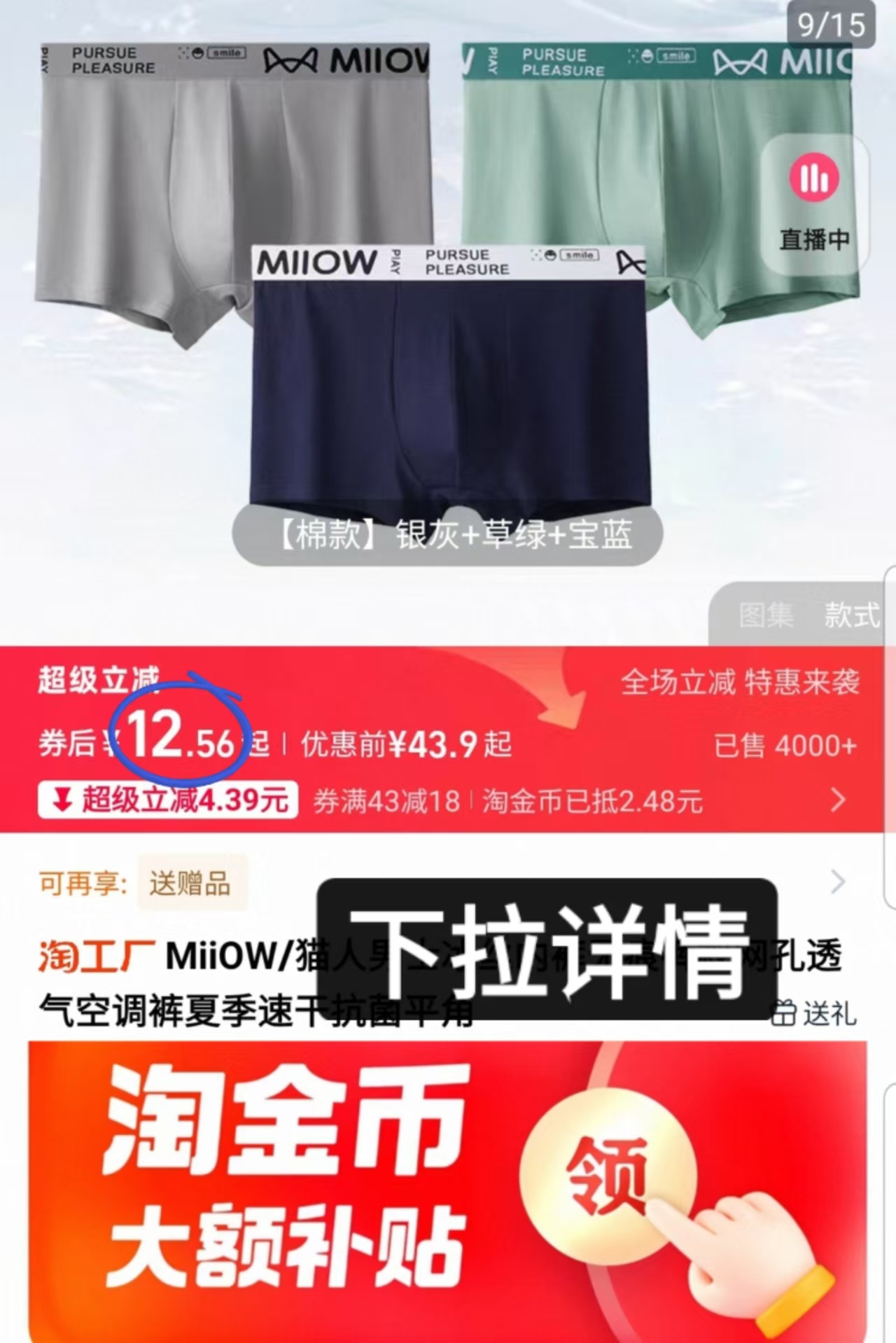 点击查看详情