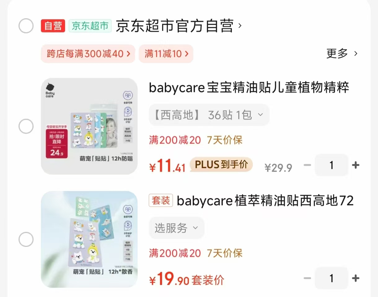 到手18.7元！景田纯净水560ml*24瓶