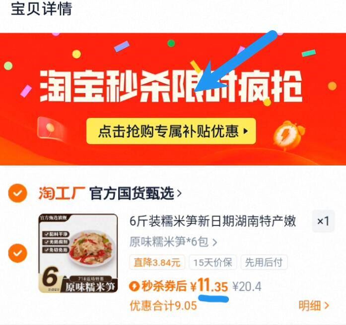 原味糯米笋嫩笋尖500g*6包