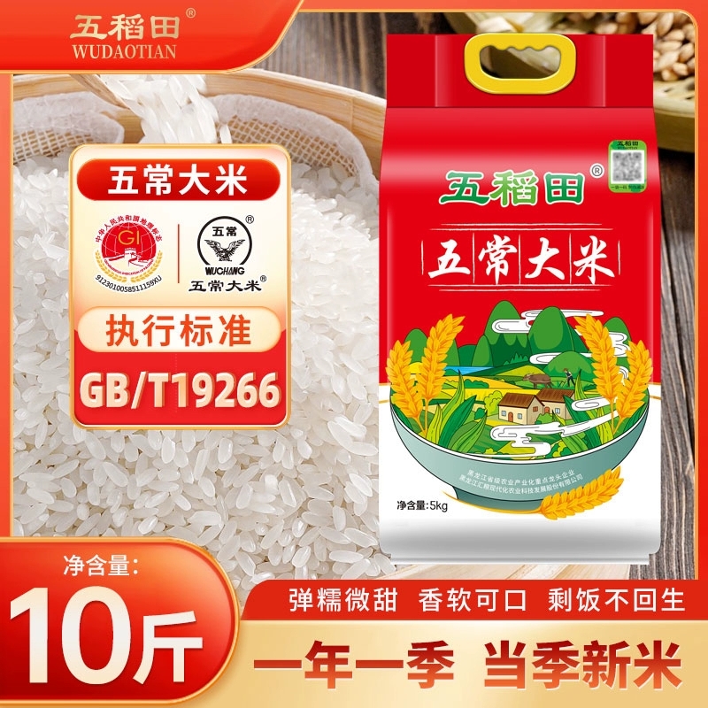 五稻田五常大米5kg(双层真空)