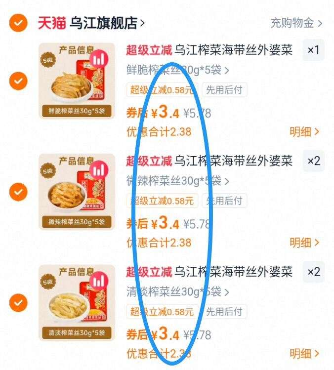 【任选五件】乌江榨菜外婆菜萝卜海带丝25袋