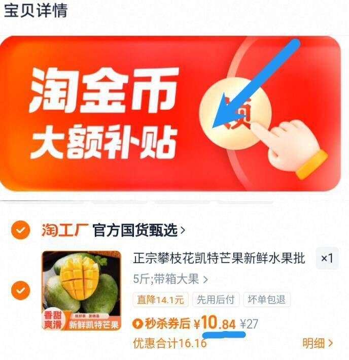 10左右【正宗攀枝花】凯特芒果4.5斤