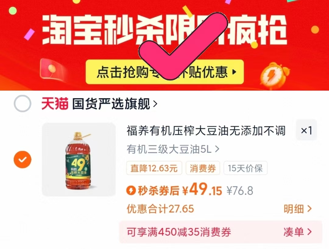 非转基因压榨有机豆油5L