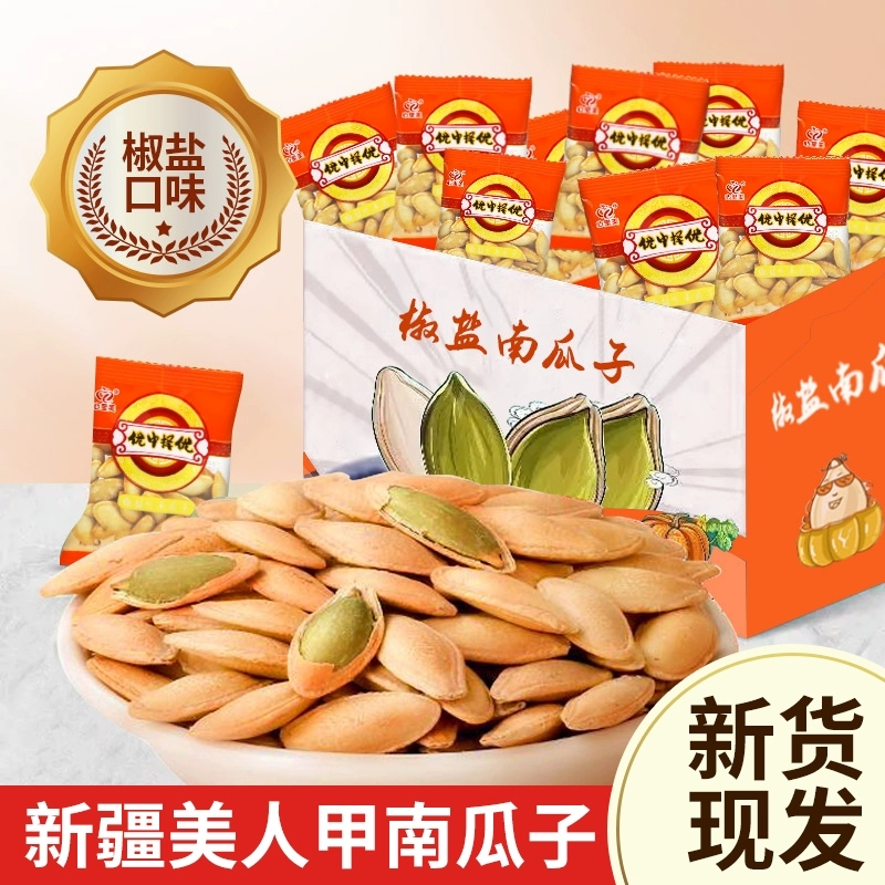 美人甲椒盐味南瓜子40包