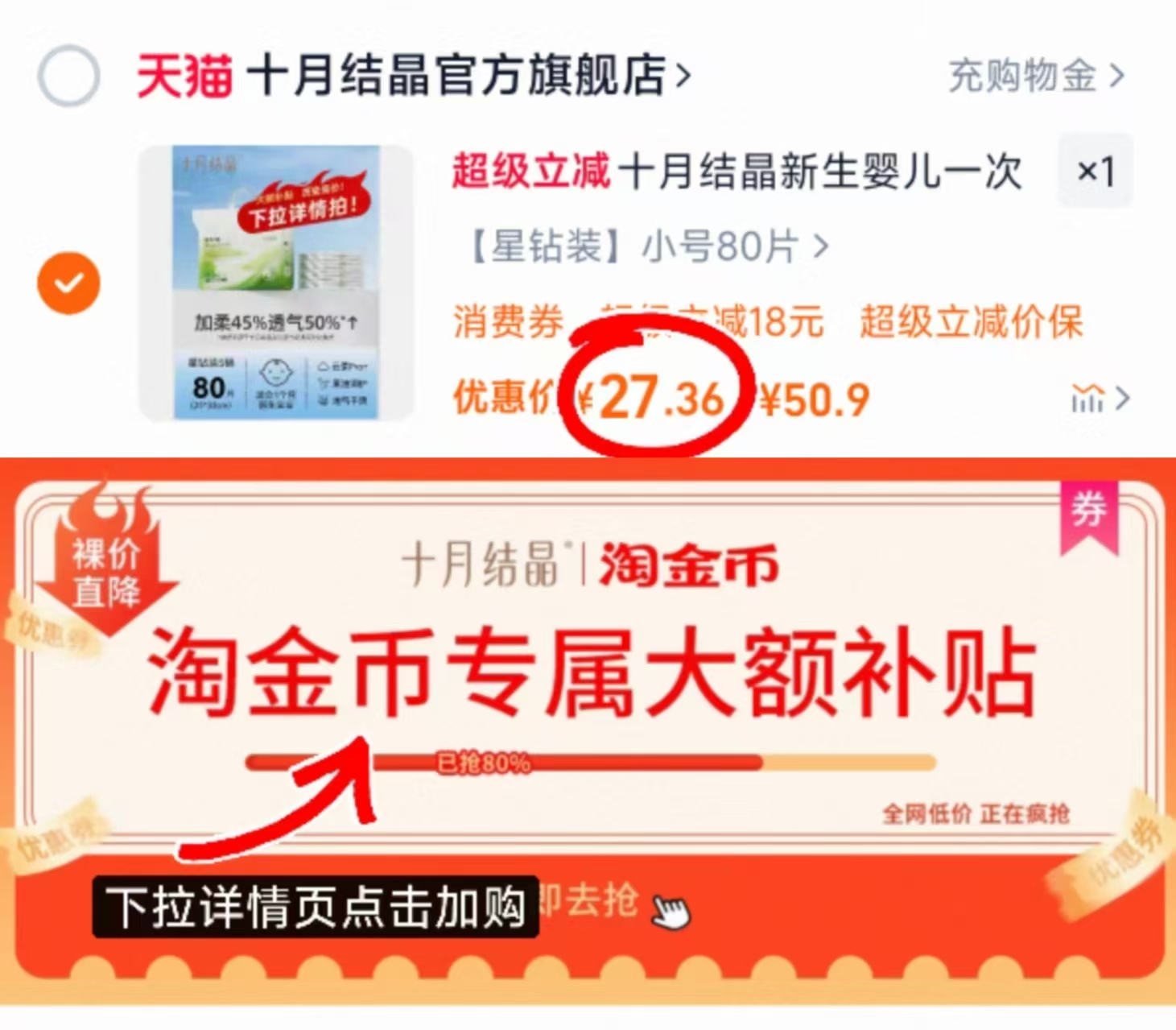 点击查看详情