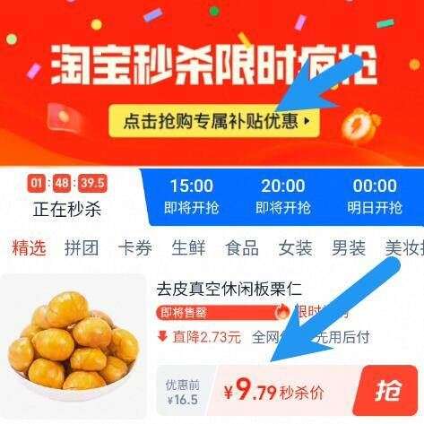 9亓左右开元幸福板栗仁500g*20包独立包装