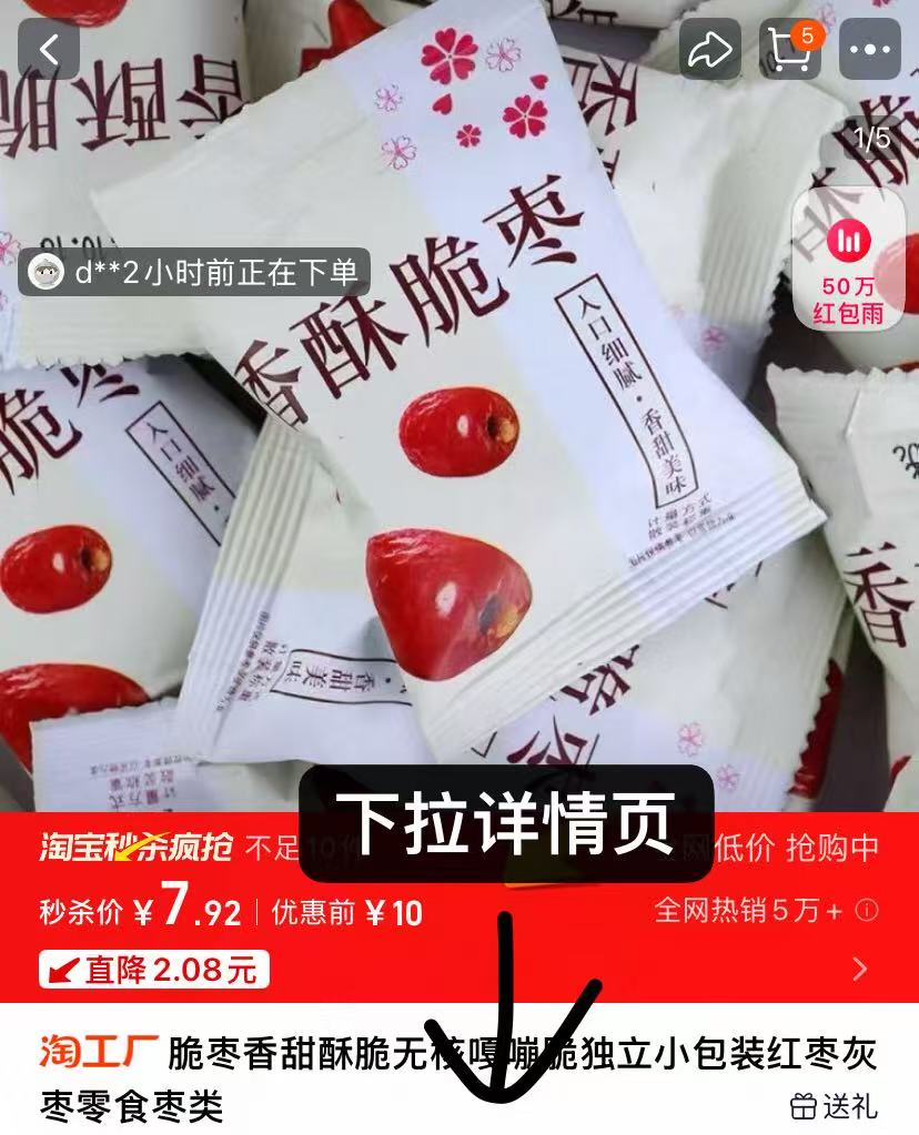 无核香酥脆枣50包150颗