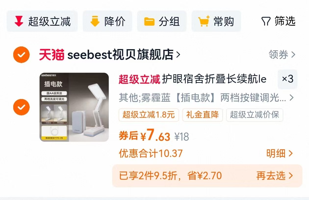 点击查看详情