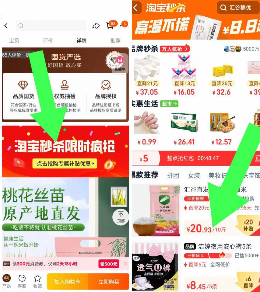 21亓桃花丝苗米一级稻香米*10斤真空包装