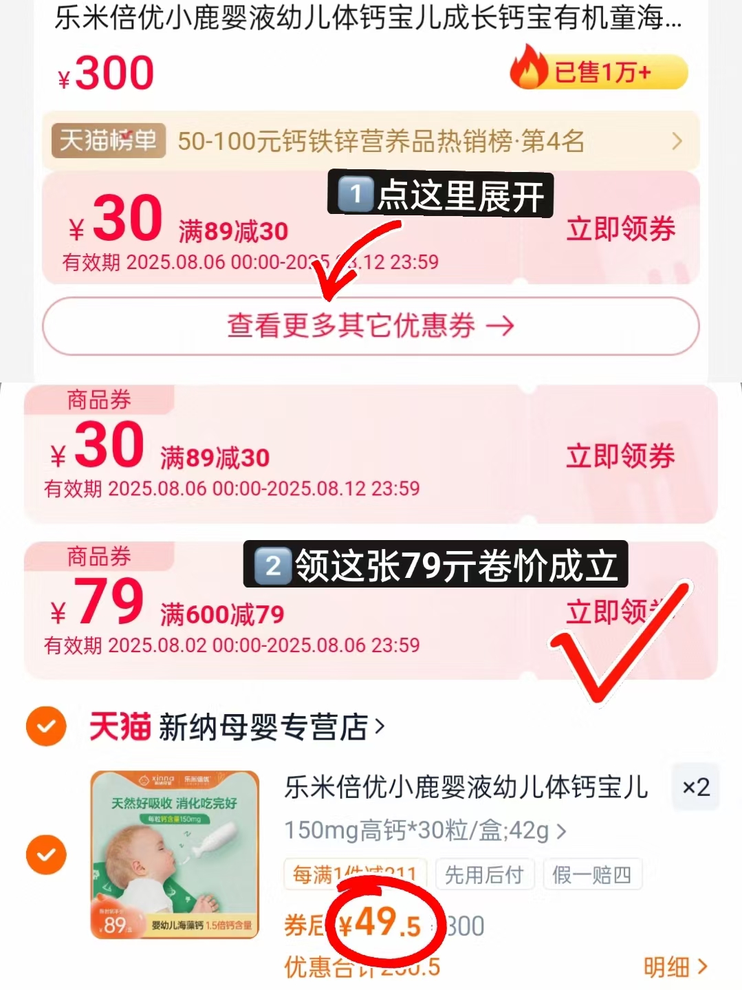 点击查看详情