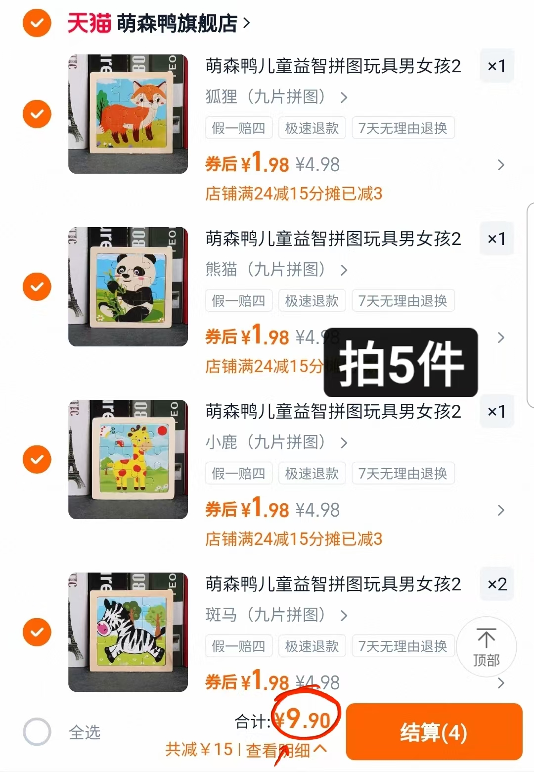 点击查看详情