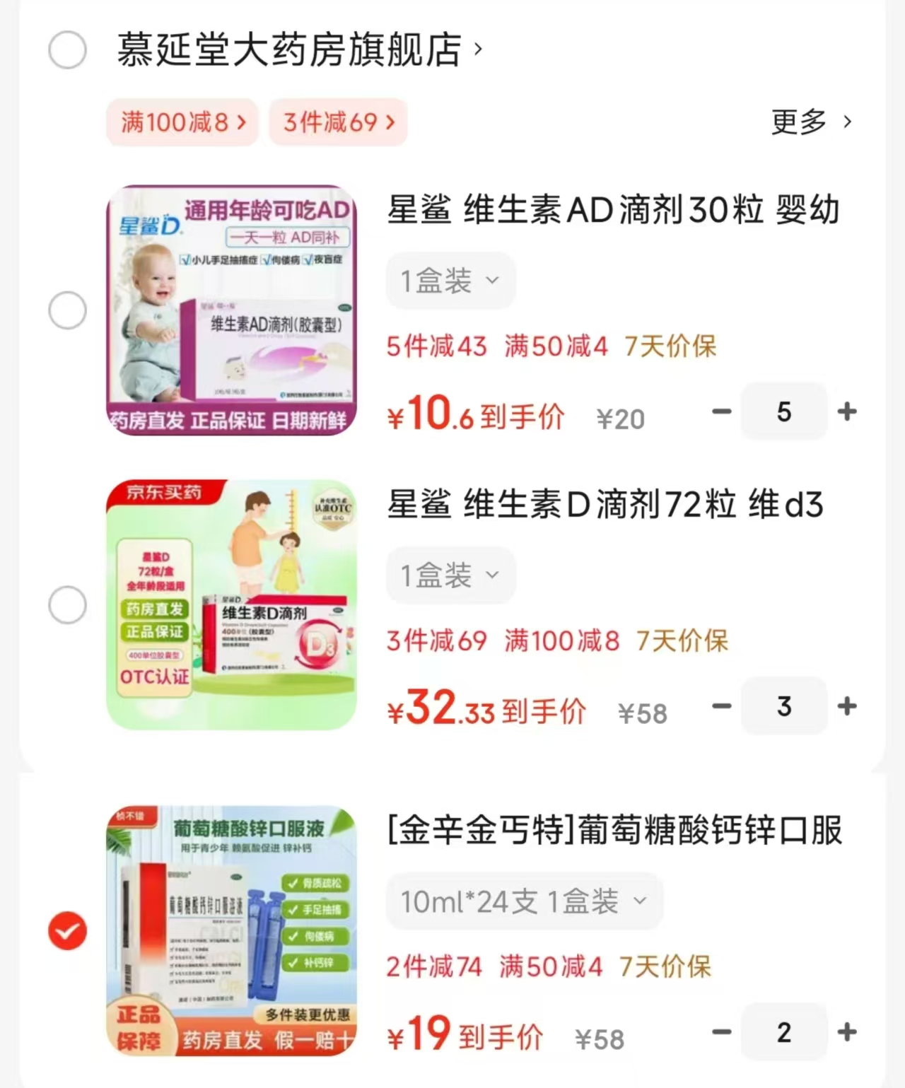 点击查看详情